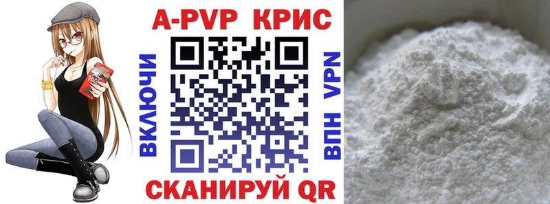 Купить закладки  Нерчинск  A PVP Соль 
