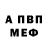Амфетамин 98% Gideon George