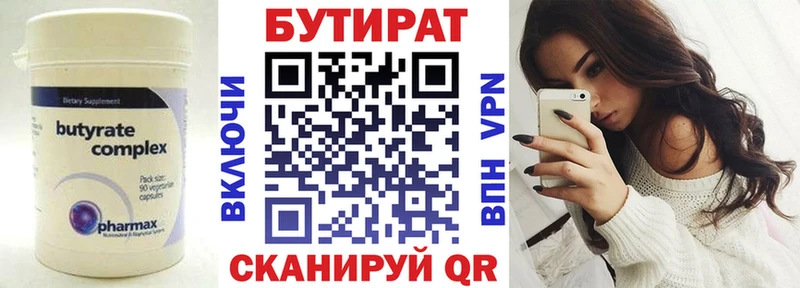 Купить закладки  Нерчинск  БУТИРАТ BDO 