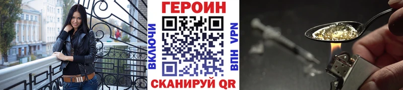 Купить где  Нерчинск  ГЕРОИН Heroin 