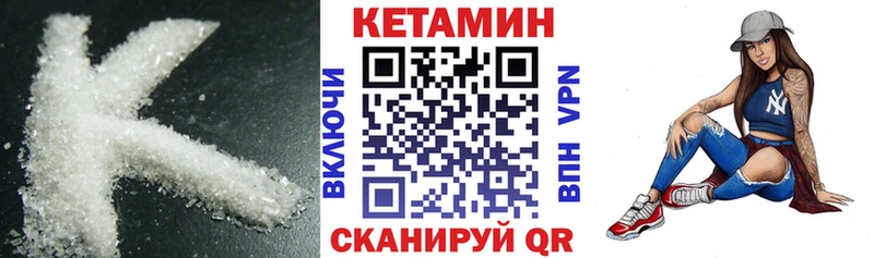 Купить  Нерчинск  Кетамин ketamine 