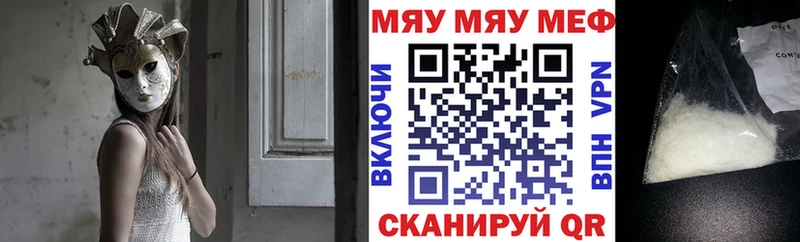 Меф мука  Купить где  Нерчинск 