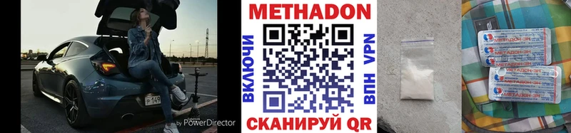 МЕТАДОН белоснежный  Купить закладки  Нерчинск 